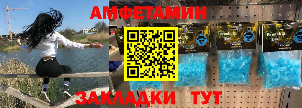 Елизово  Amphetamine Premium  Вход с VPN 