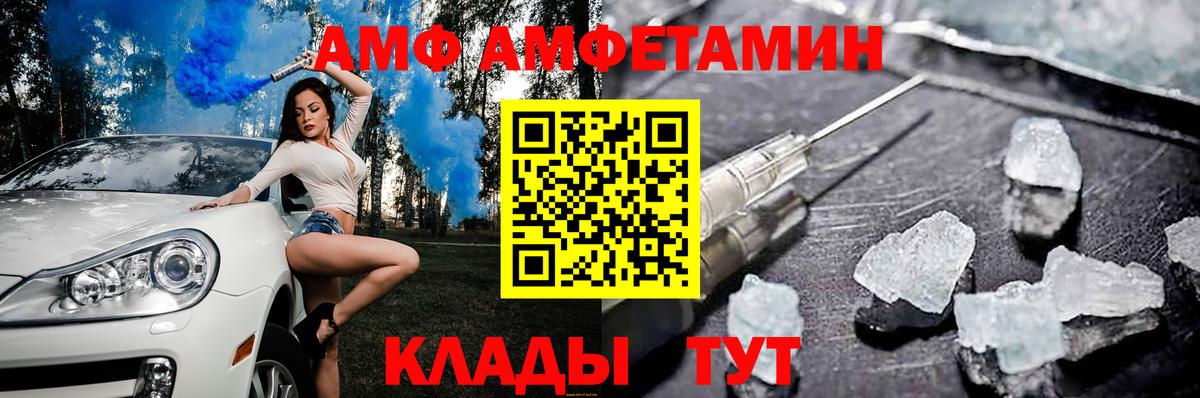 АМФ VHQ Елизово