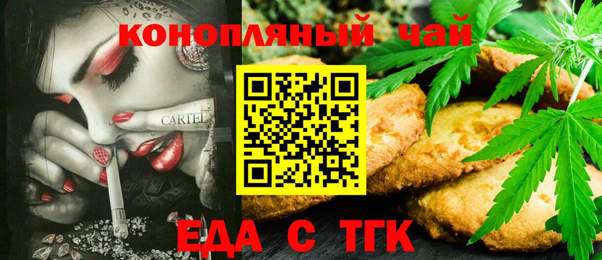 Canna-Cookies марихуана  Вход с VPN  Елизово 