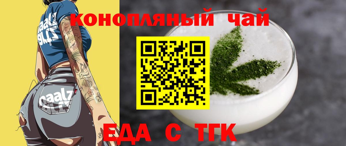 Еда ТГК марихуана Елизово