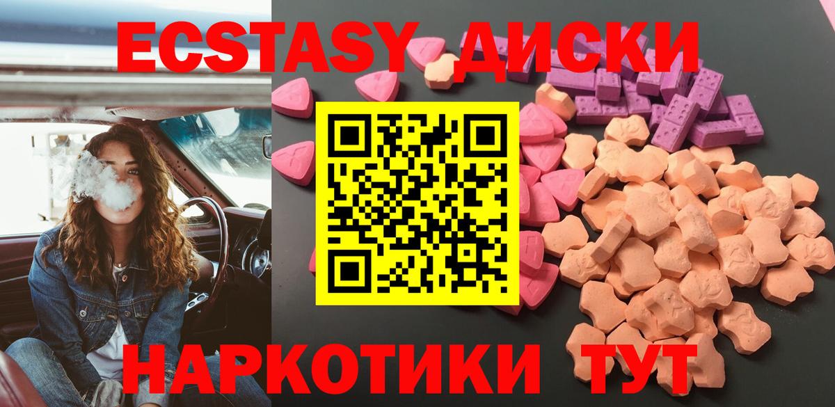 Елизово  Экстази диски  Вход с VPN  ЭКСТАЗИ  Ecstasy XTC 