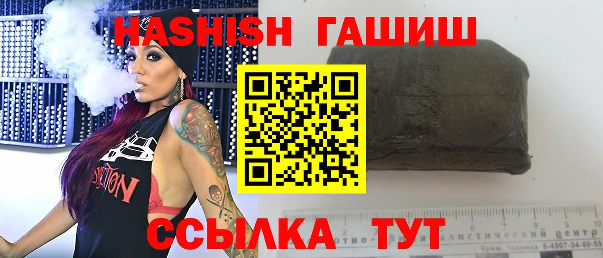 Гашиш Cannabis  Вход с VPN  Гашиш Ice-O-Lator  Елизово 