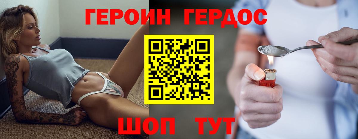 Героин гречка  Вход с VPN  ГЕРОИН  Елизово 
