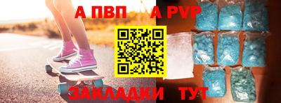 альфа пвп Гуково