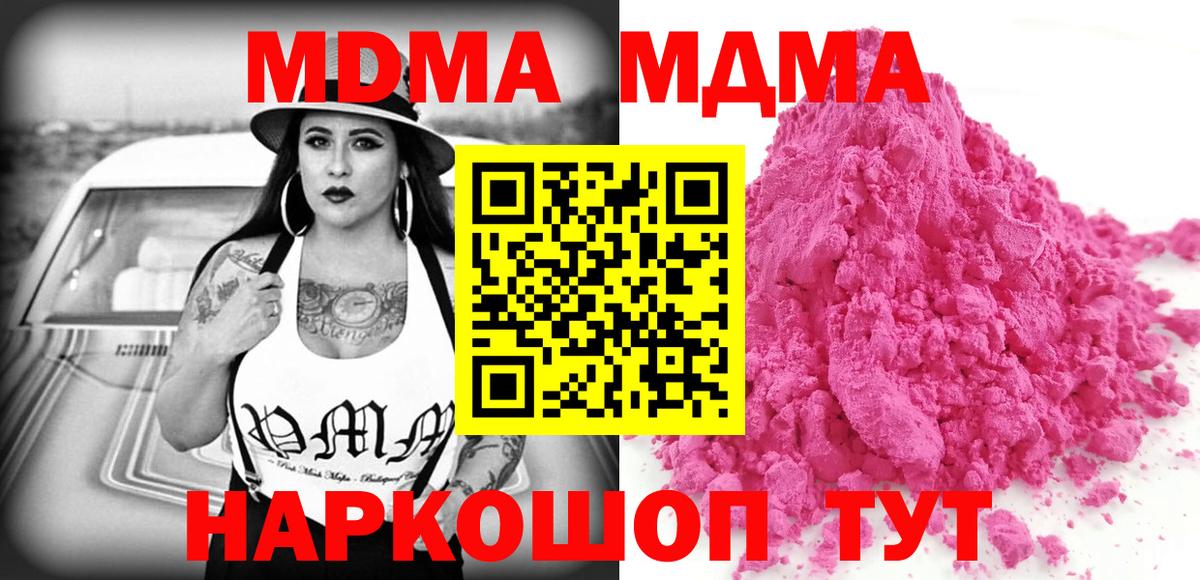 МДМА кристаллы Елизово