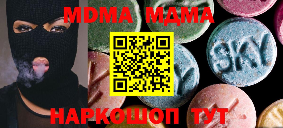 МДМА  МДМА молли  Елизово  Вход с VPN  МДМА молли 