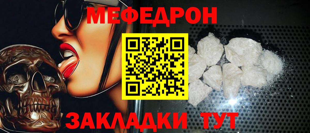 МЕФ  Елизово