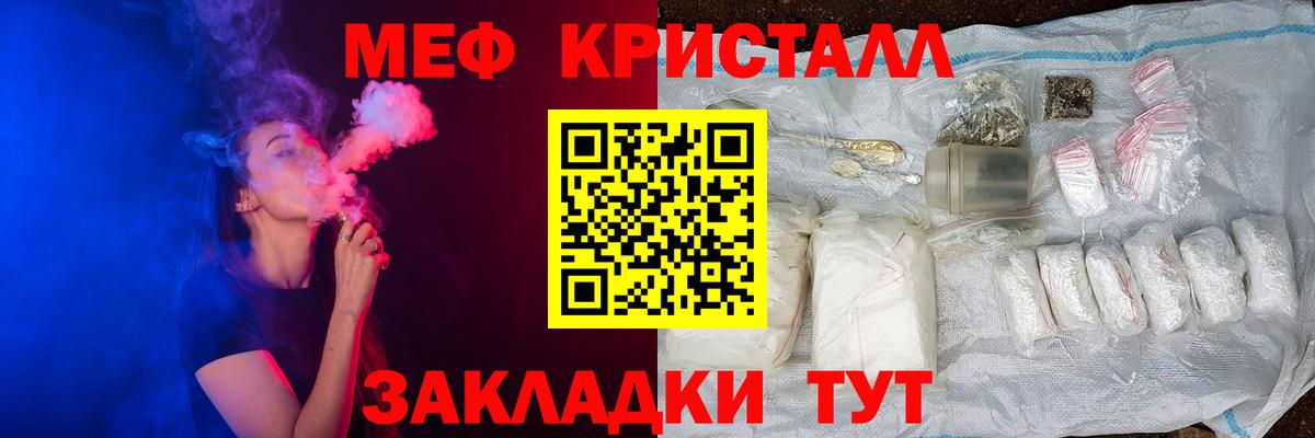 Елизово  МЕФ mephedrone  Вход с VPN  Мефедрон VHQ 