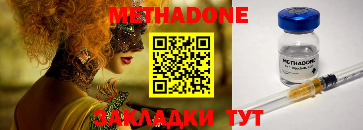 Елизово  Метадон methadone  Вход с VPN  Метадон мёд 