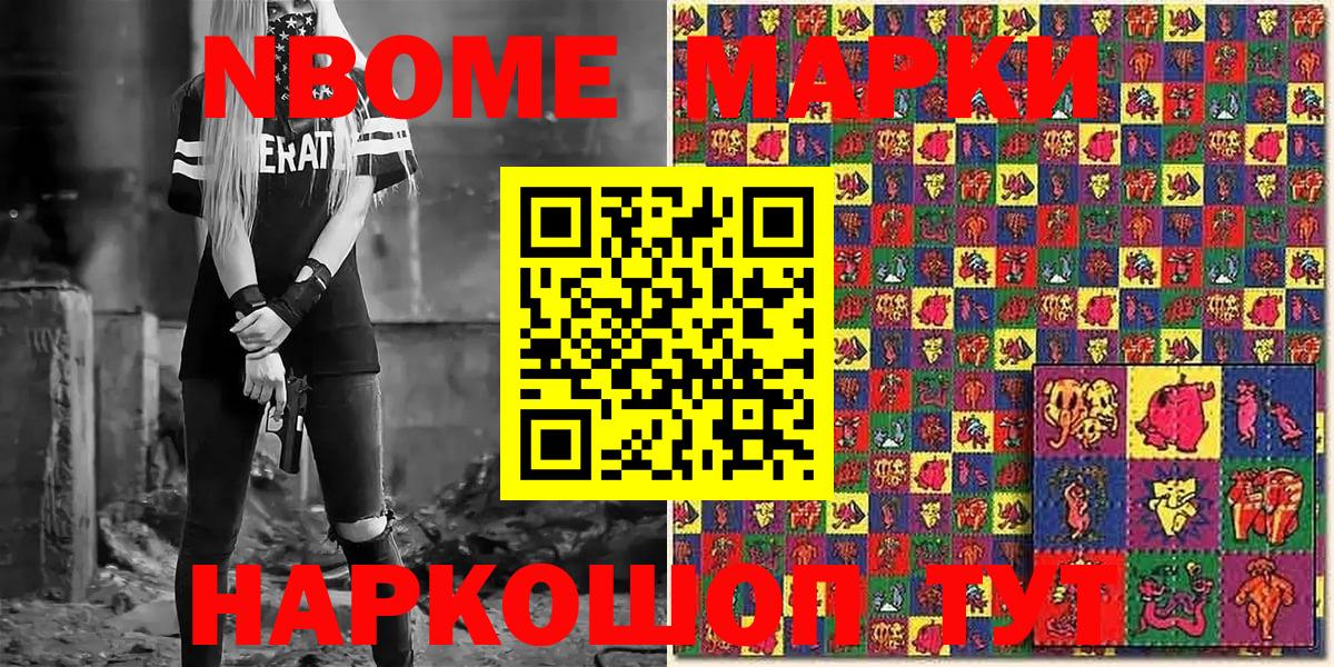 Марки NBOMe 1,8мг  Марки N-bome  Елизово  Вход с VPN 