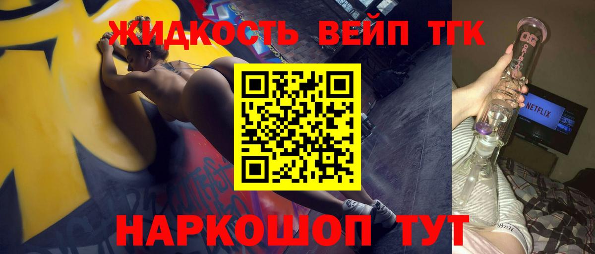 ТГК концентрат Елизово