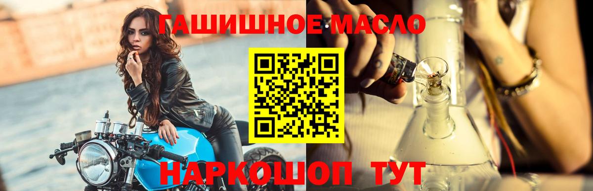 Дистиллят ТГК вейп с тгк  наркота  Елизово  Вход с VPN 